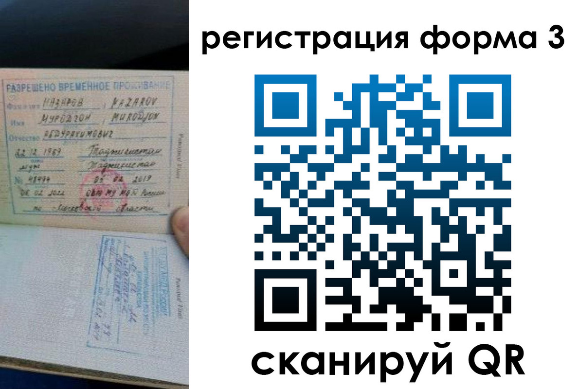 временная регистрация надежно в Вуктыле